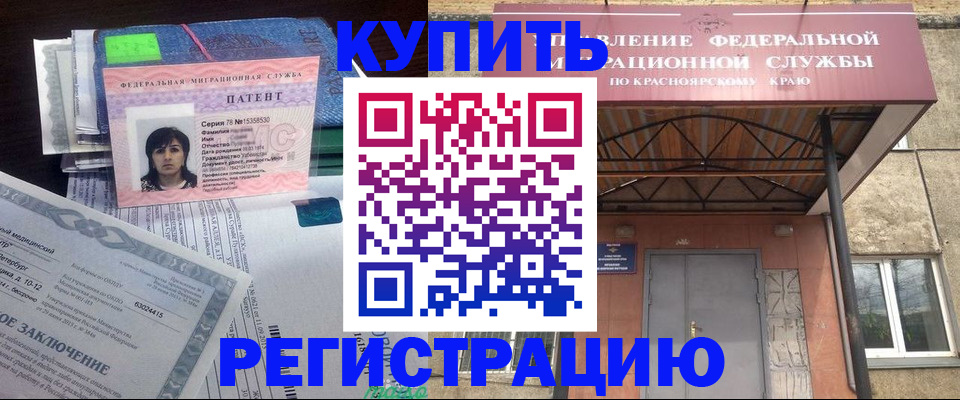 регистрация в Воронеже