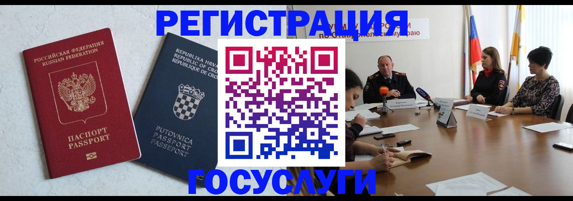 регистрация для дет. сада в Воронеже