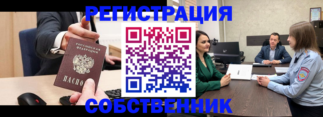 временная регистрация гарантия в Воронеже