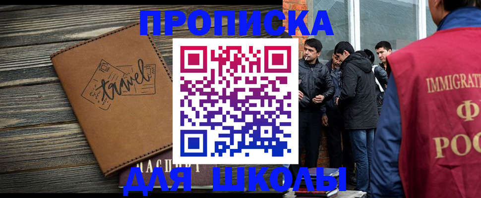 временная регистрация в Воронеже