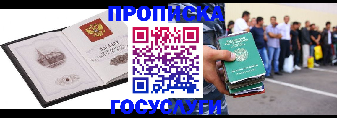 временная регистрация поиск в Воронеже