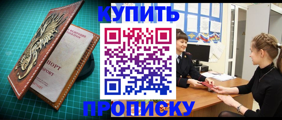 временная регистрация для всех в Воронеже